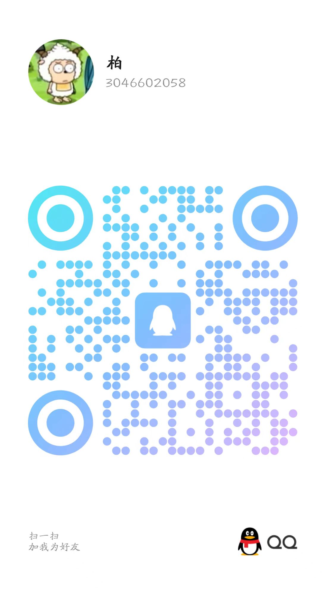 QQ QR Code