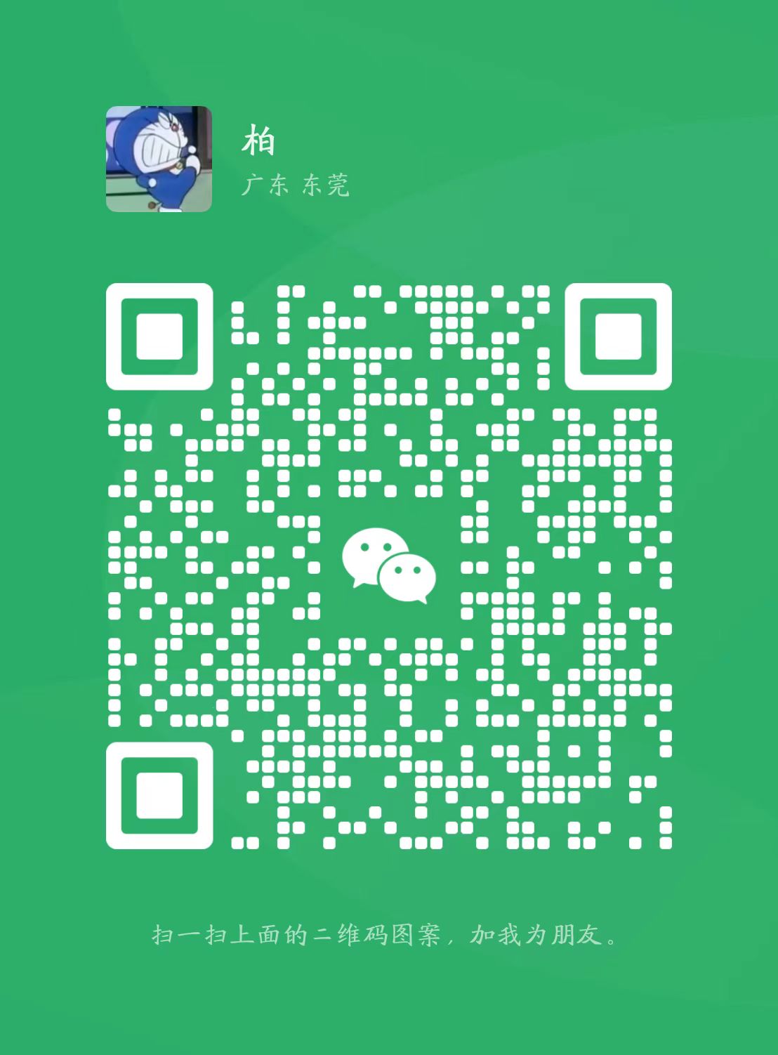 WeChat QR Code